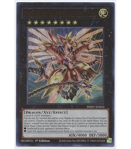 Amazon.co.jp: No.107:ギャラクシーアイズ タキオンドラゴン
